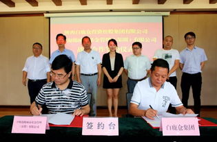 陜西白鹿倉投資控股集團(tuán)與中財海綿城市基金管理達(dá)成戰(zhàn)略合作，共繪投資新藍(lán)圖